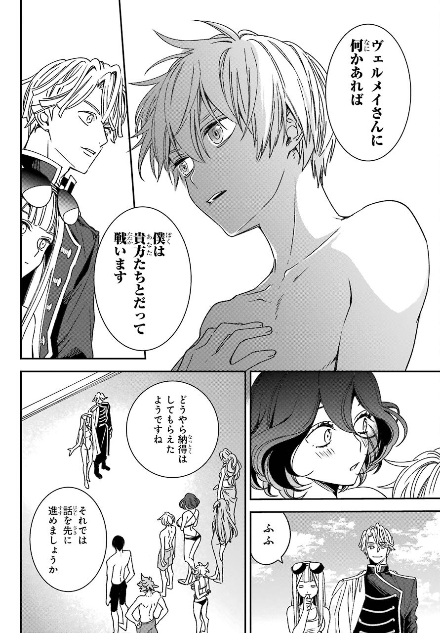 Kinsou no Vermeil ~Gakeppuchi Majutshi wa Saikyou no Yakusai to Mahou Sekai wo Tsukisusumu~ Chapter 18.2 page 3 - nihonkuni.com