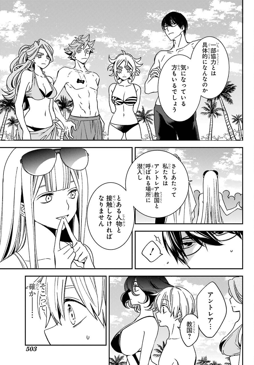 Kinsou no Vermeil ~Gakeppuchi Majutshi wa Saikyou no Yakusai to Mahou Sekai wo Tsukisusumu~ Chapter 18.2 page 4 - nihonkuni.com