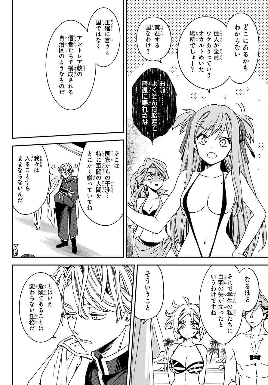 Kinsou no Vermeil ~Gakeppuchi Majutshi wa Saikyou no Yakusai to Mahou Sekai wo Tsukisusumu~ Chapter 18.2 page 5 - nihonkuni.com