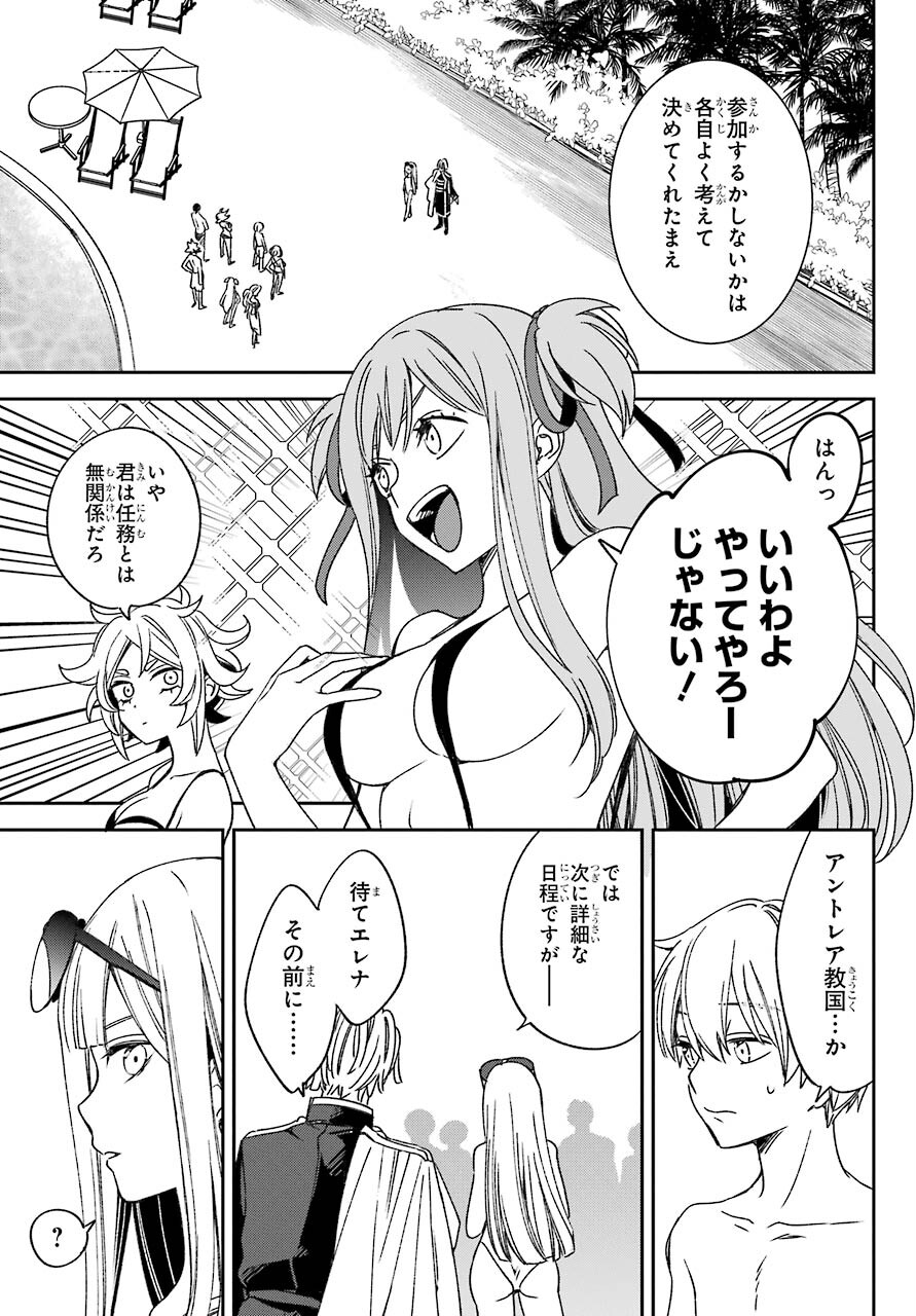 Kinsou no Vermeil ~Gakeppuchi Majutshi wa Saikyou no Yakusai to Mahou Sekai wo Tsukisusumu~ Chapter 18.2 page 6 - nihonkuni.com