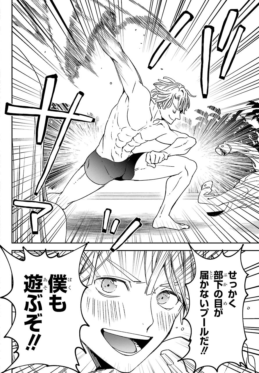Kinsou no Vermeil ~Gakeppuchi Majutshi wa Saikyou no Yakusai to Mahou Sekai wo Tsukisusumu~ Chapter 18.2 page 7 - nihonkuni.com