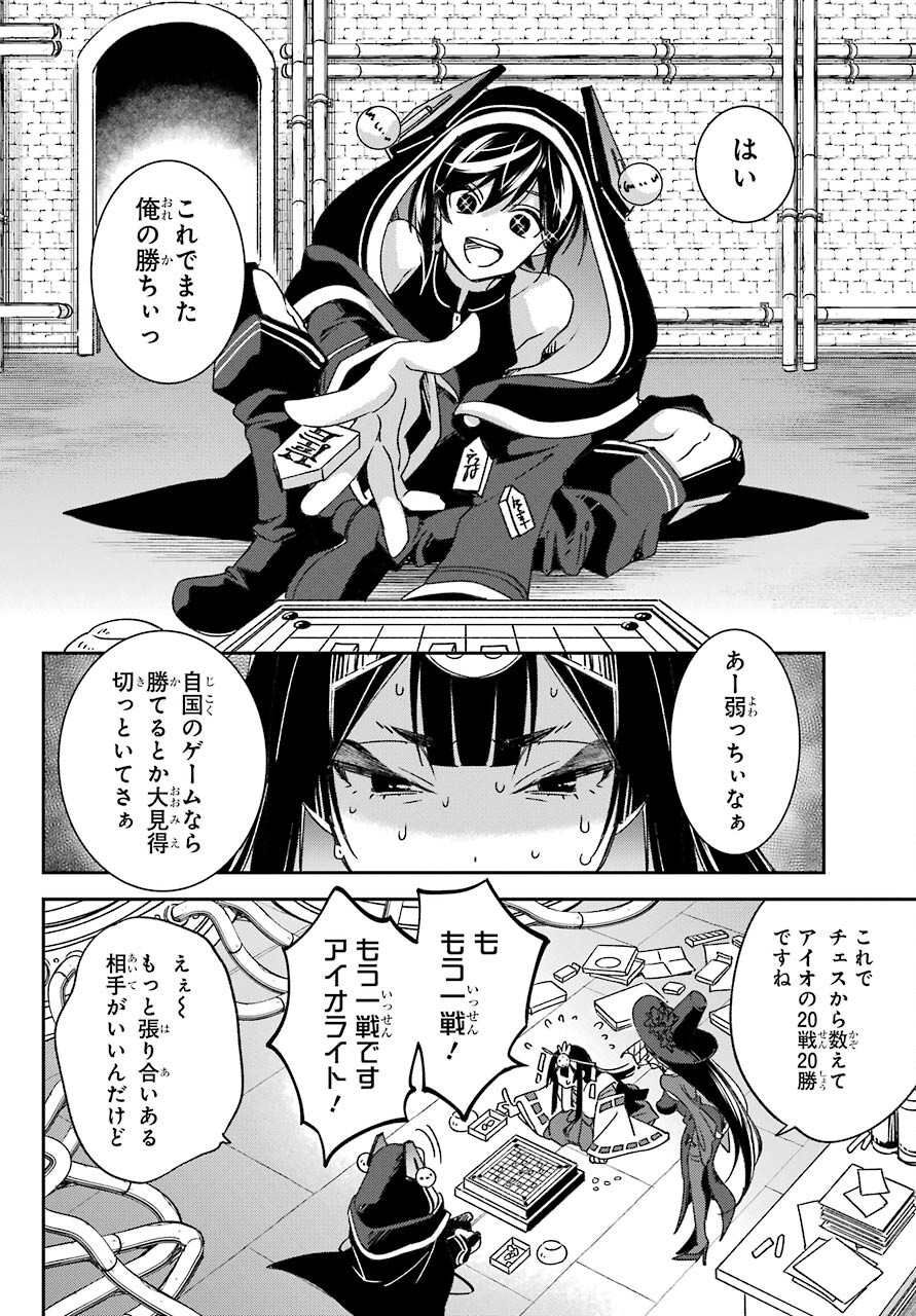 Kinsou no Vermeil ~Gakeppuchi Majutshi wa Saikyou no Yakusai to Mahou Sekai wo Tsukisusumu~ Chapter 18.2 page 11 - nihonkuni.com
