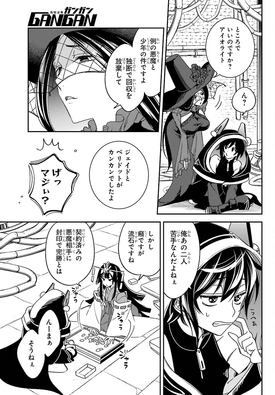 Kinsou no Vermeil ~Gakeppuchi Majutshi wa Saikyou no Yakusai to Mahou Sekai wo Tsukisusumu~ Chapter 18.2 page 12 - nihonkuni.com