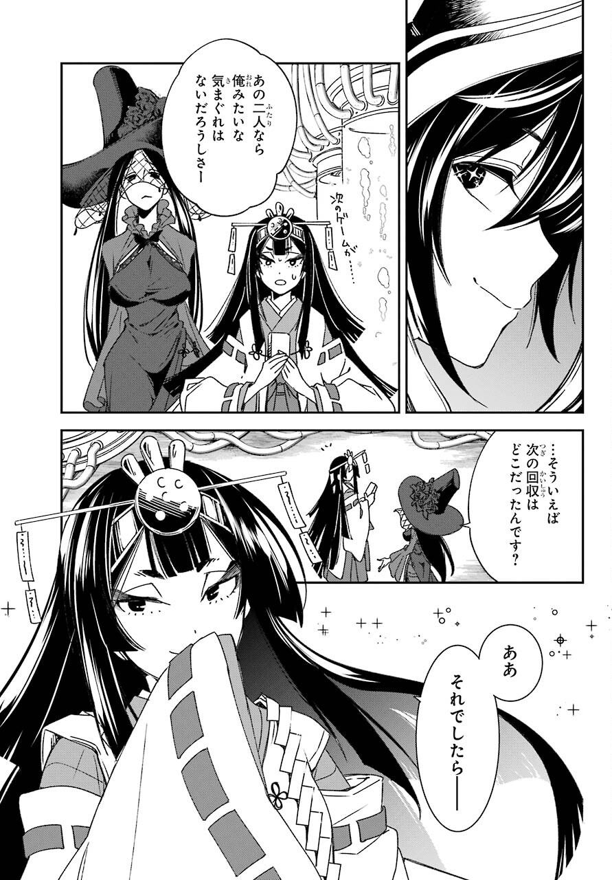 Kinsou no Vermeil ~Gakeppuchi Majutshi wa Saikyou no Yakusai to Mahou Sekai wo Tsukisusumu~ Chapter 18.2 page 14 - nihonkuni.com