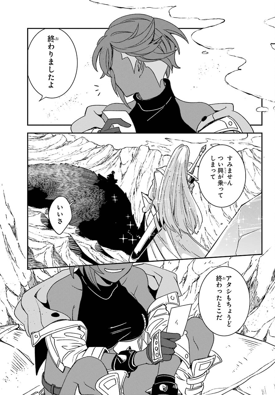 Kinsou no Vermeil ~Gakeppuchi Majutshi wa Saikyou no Yakusai to Mahou Sekai wo Tsukisusumu~ Chapter 18.2 page 16 - nihonkuni.com