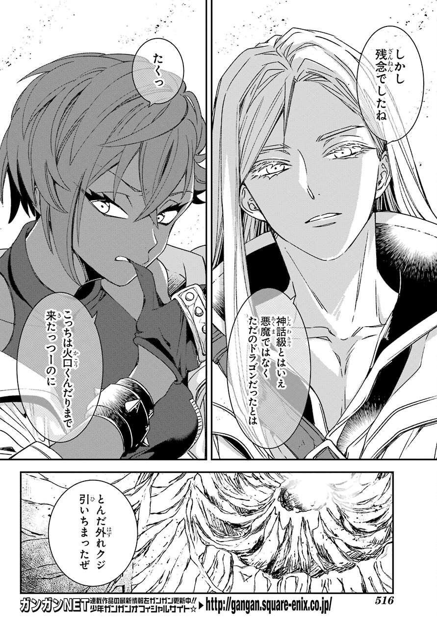 Kinsou no Vermeil ~Gakeppuchi Majutshi wa Saikyou no Yakusai to Mahou Sekai wo Tsukisusumu~ Chapter 18.2 page 17 - nihonkuni.com