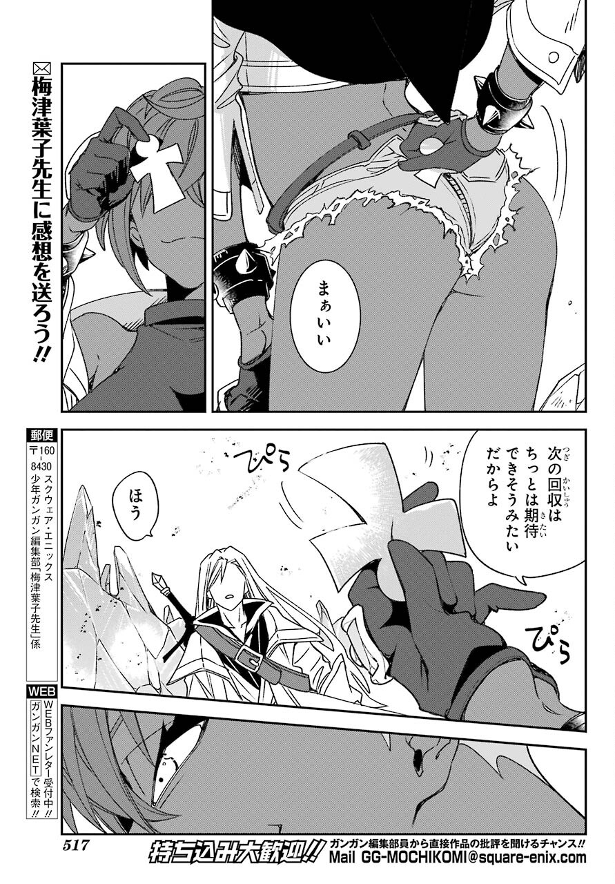 Kinsou no Vermeil ~Gakeppuchi Majutshi wa Saikyou no Yakusai to Mahou Sekai wo Tsukisusumu~ Chapter 18.2 page 18 - nihonkuni.com