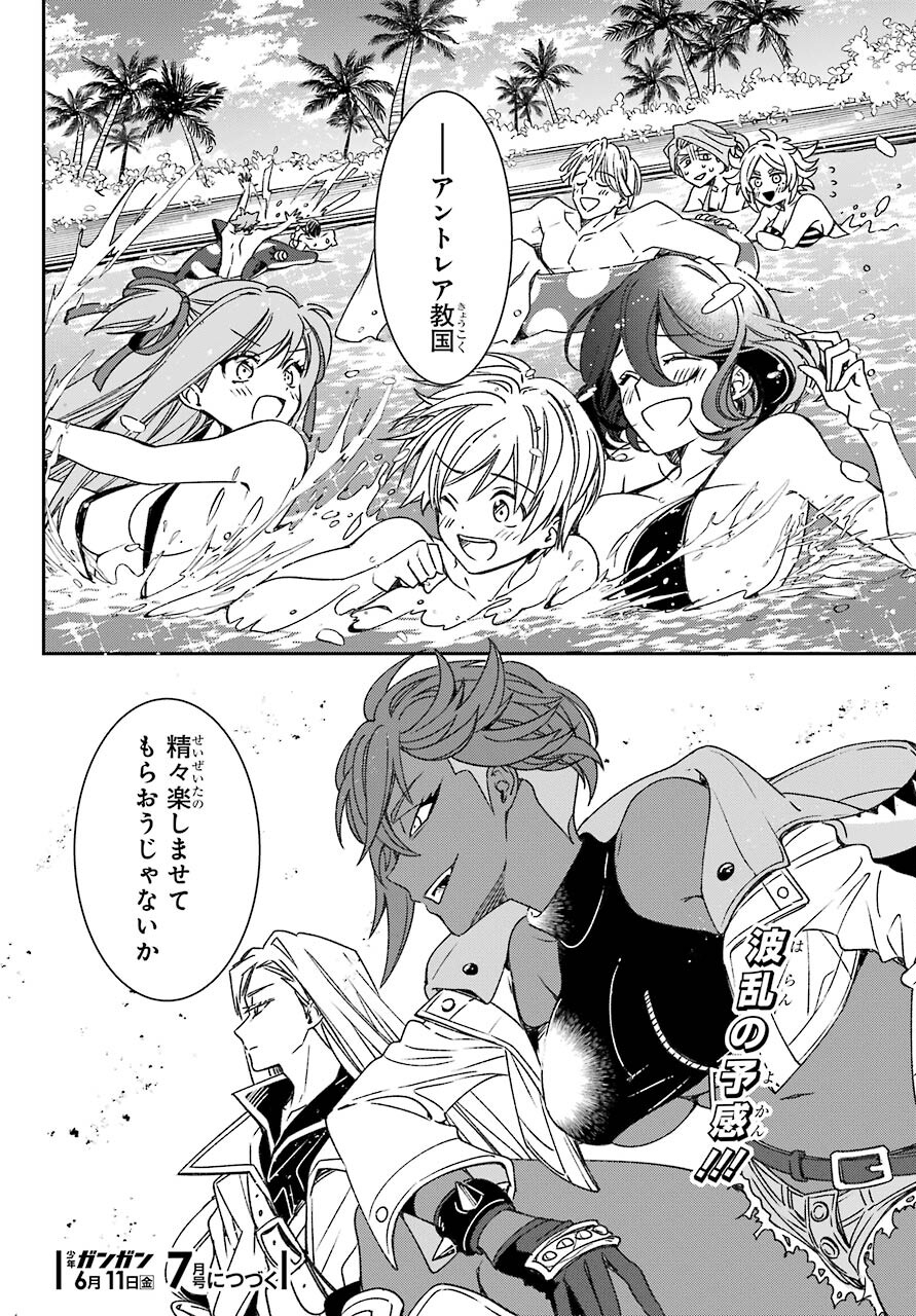Kinsou no Vermeil ~Gakeppuchi Majutshi wa Saikyou no Yakusai to Mahou Sekai wo Tsukisusumu~ Chapter 18.2 page 21 - nihonkuni.com