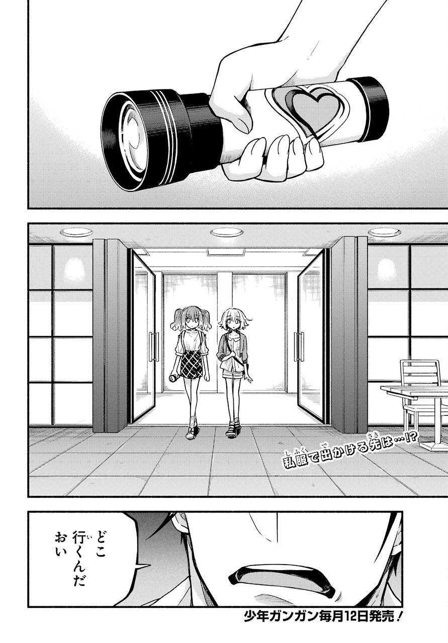 Munou na Nana - Raw Chapter 61 page 2 - nihonkuni.com