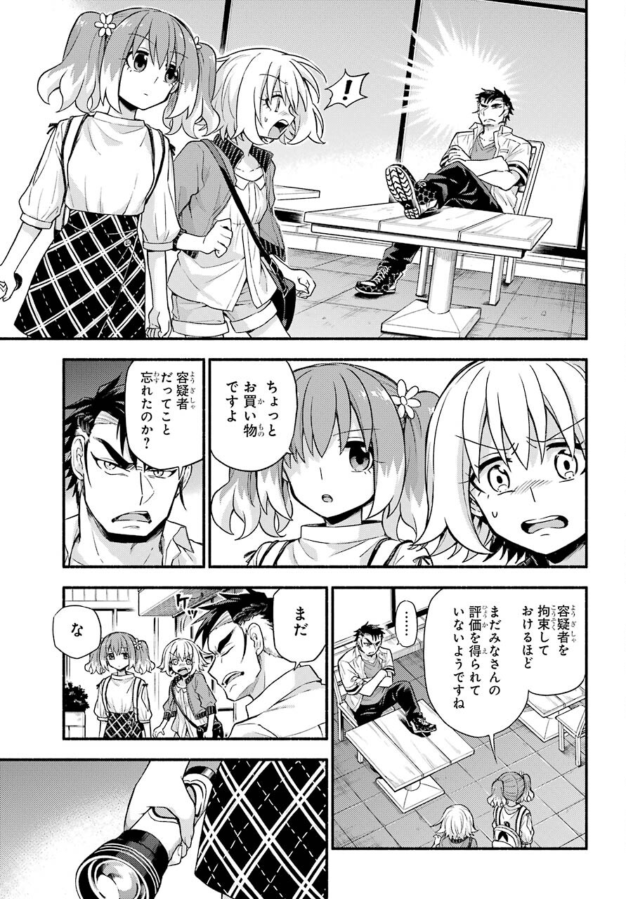Munou na Nana - Raw Chapter 61 page 3 - nihonkuni.com