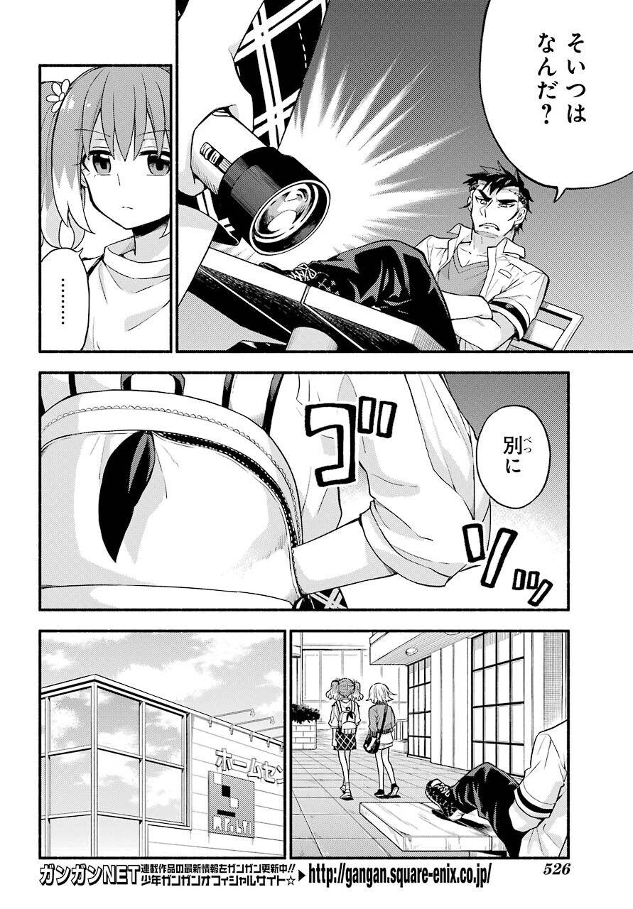 Munou na Nana - Raw Chapter 61 page 4 - nihonkuni.com
