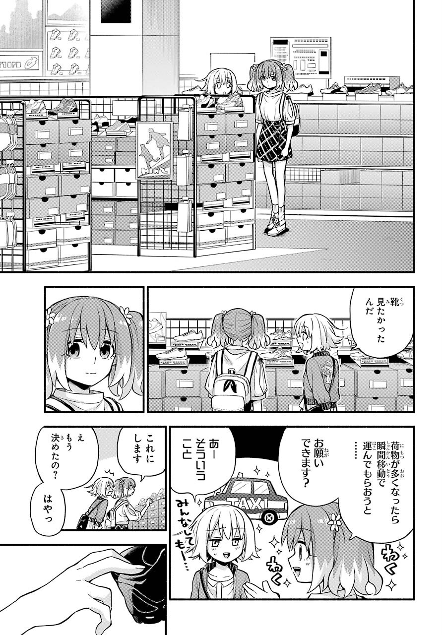 Munou na Nana - Raw Chapter 61 page 5 - nihonkuni.com