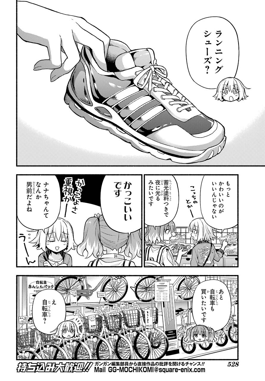 Munou na Nana - Raw Chapter 61 page 6 - nihonkuni.com