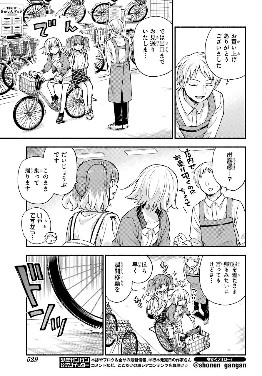 Munou na Nana - Raw Chapter 61 page 7 - nihonkuni.com