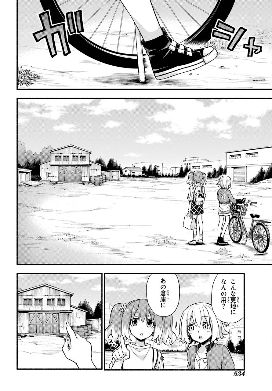 Munou na Nana - Raw Chapter 61 page 12 - nihonkuni.com