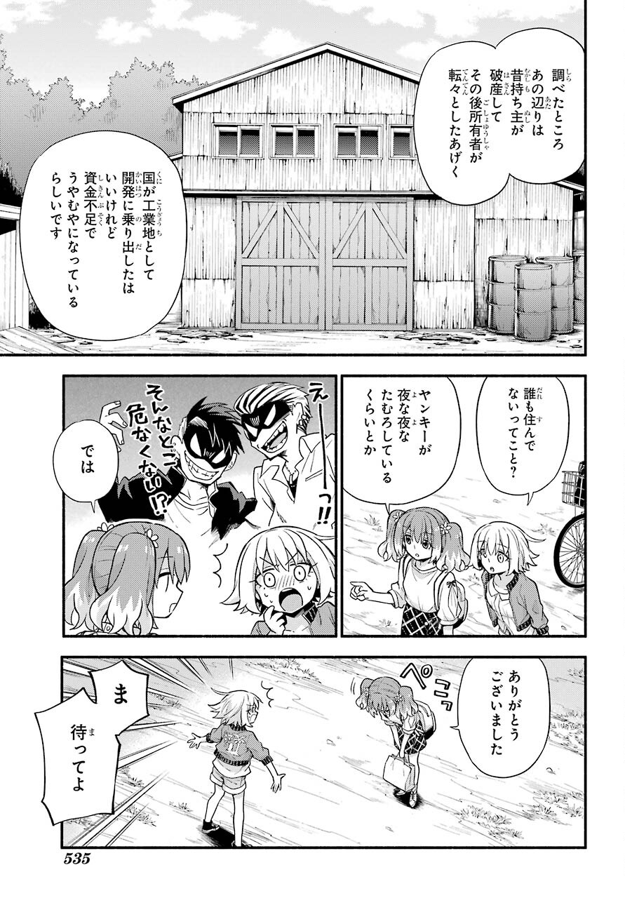 Munou na Nana - Raw Chapter 61 page 13 - nihonkuni.com