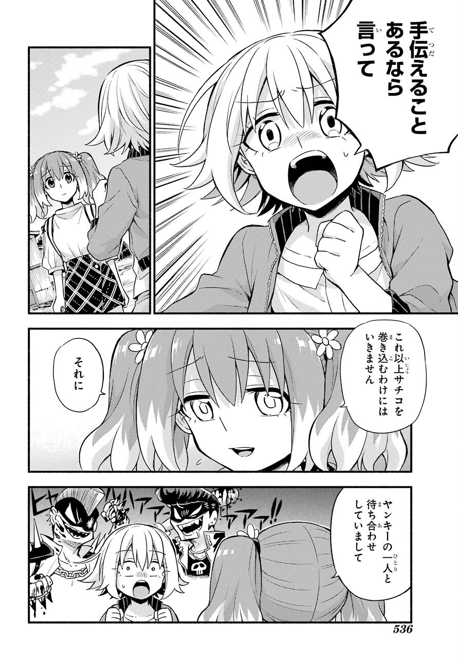 Munou na Nana - Raw Chapter 61 page 14 - nihonkuni.com