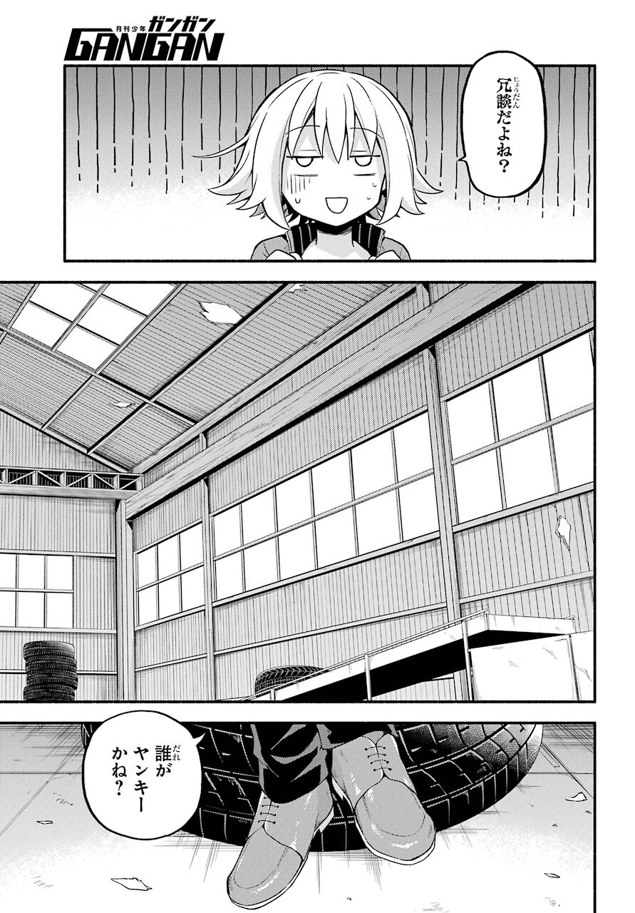 Munou na Nana - Raw Chapter 61 page 15 - nihonkuni.com