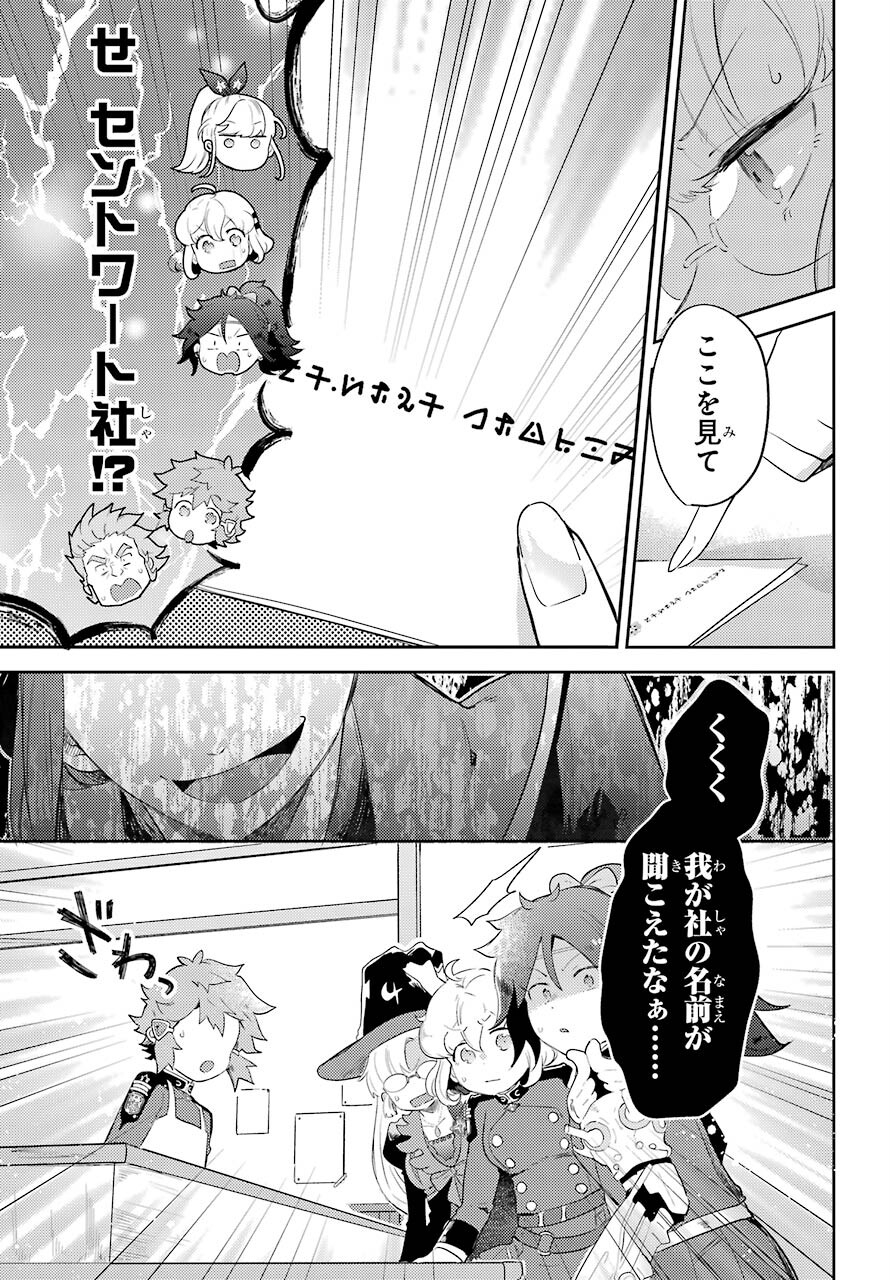 Tatoeba Last Dungeon Mae no Mura no Shounen ga Joban no Machi no Shokudou de Hataraku Nichijou Monogatari Chap 13 - Pic 5