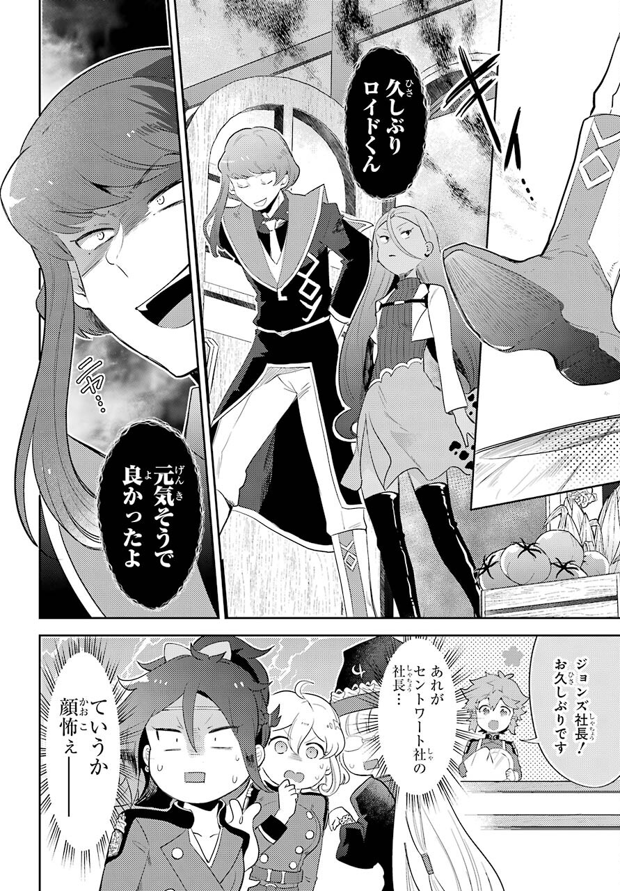 Tatoeba Last Dungeon Mae no Mura no Shounen ga Joban no Machi no Shokudou de Hataraku Nichijou Monogatari Chap 13 - Pic 6