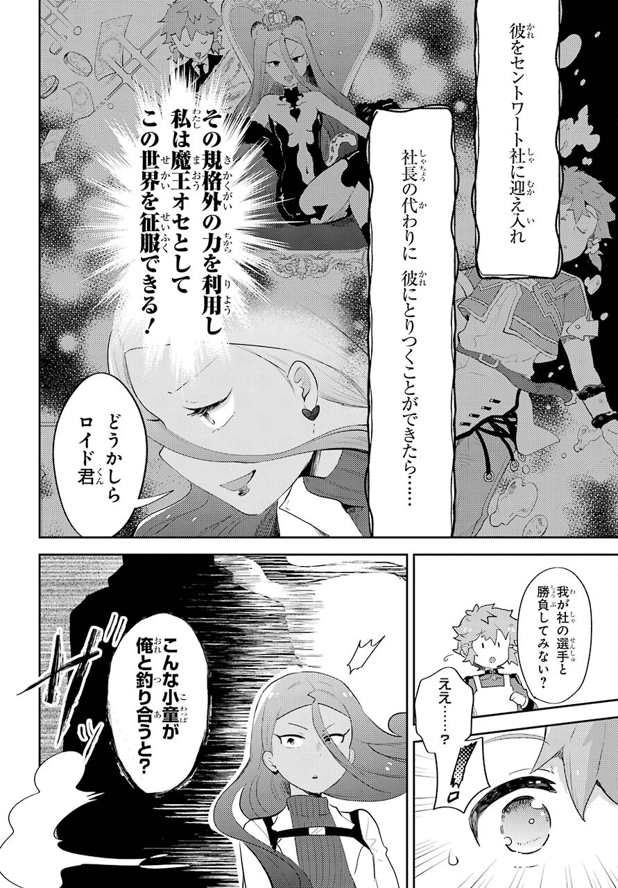 Tatoeba Last Dungeon Mae no Mura no Shounen ga Joban no Machi no Shokudou de Hataraku Nichijou Monogatari Chap 13 - Pic 10