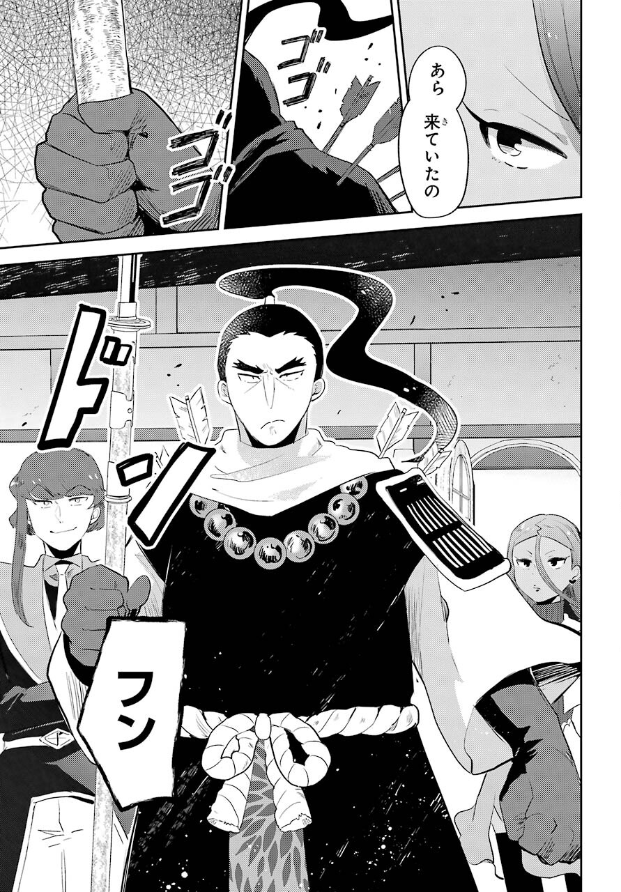 Tatoeba Last Dungeon Mae no Mura no Shounen ga Joban no Machi no Shokudou de Hataraku Nichijou Monogatari Chap 13 - Pic 11