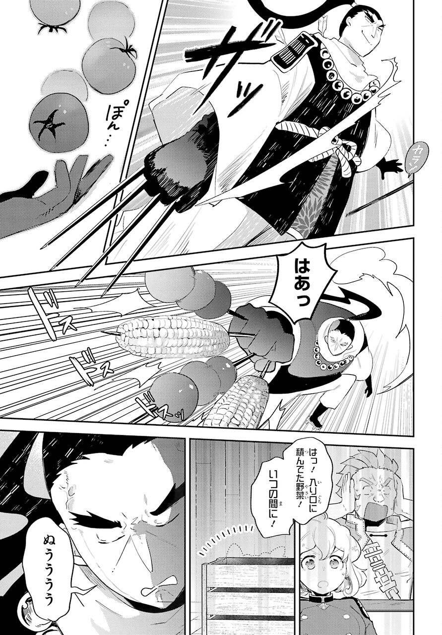 Tatoeba Last Dungeon Mae no Mura no Shounen ga Joban no Machi no Shokudou de Hataraku Nichijou Monogatari Chap 13 - Pic 15