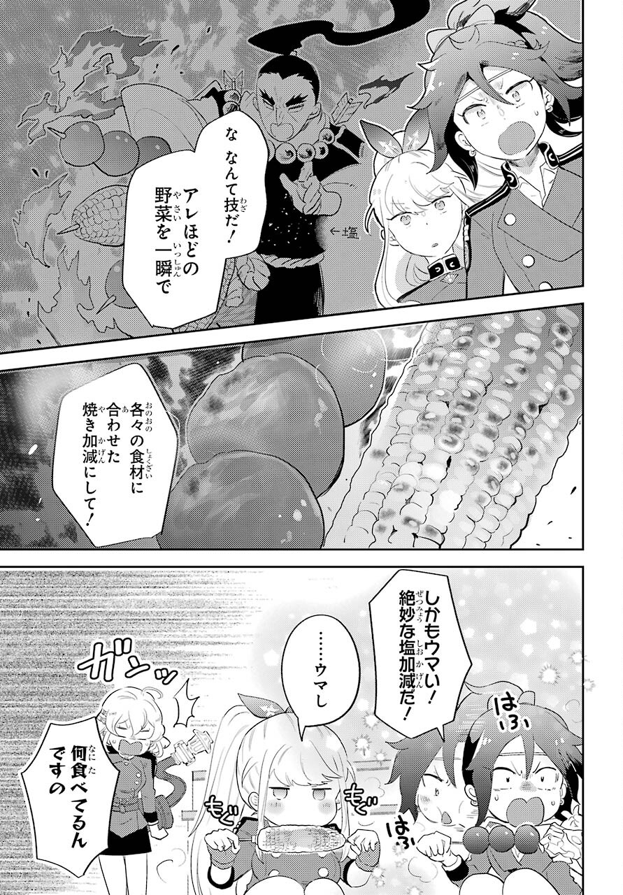 Tatoeba Last Dungeon Mae no Mura no Shounen ga Joban no Machi no Shokudou de Hataraku Nichijou Monogatari Chap 13 - Pic 17