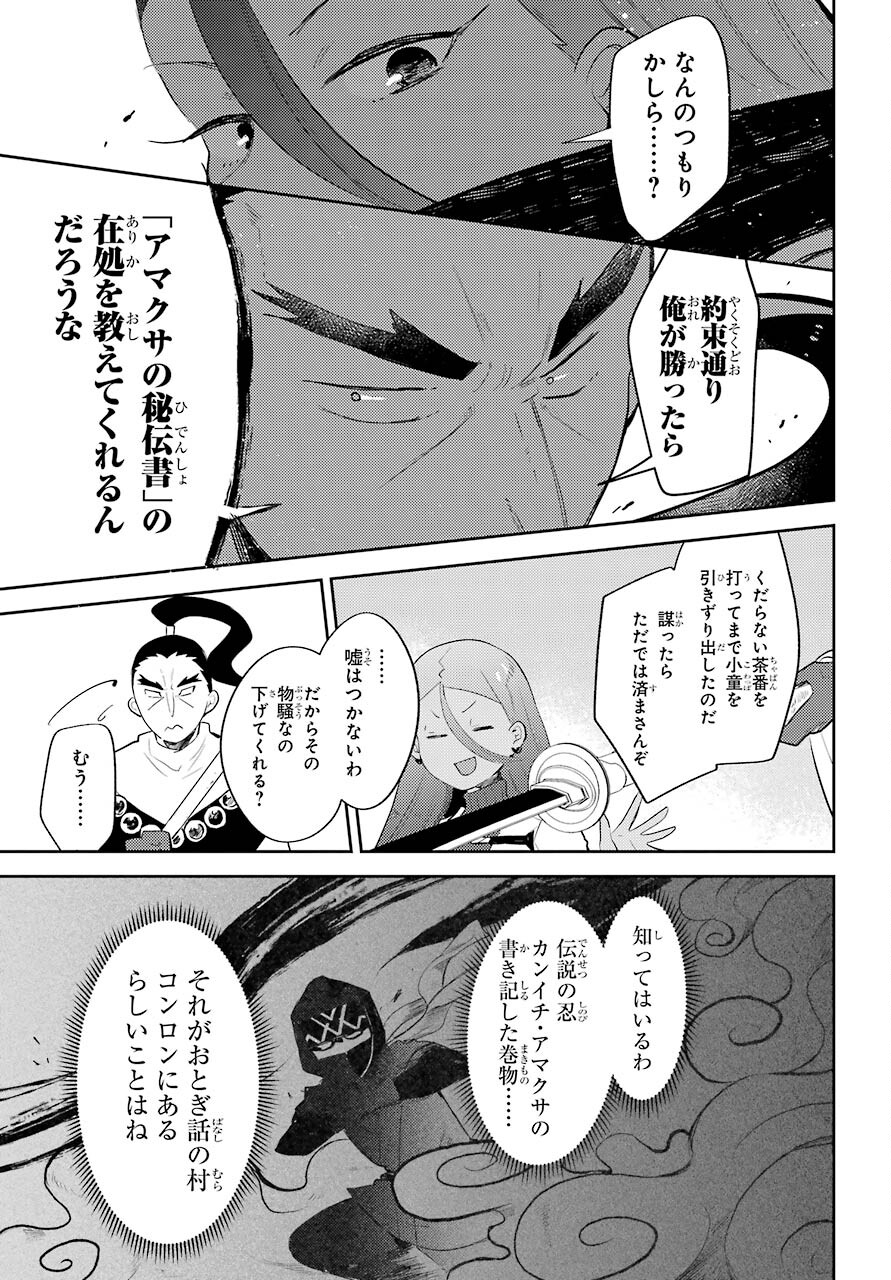 Tatoeba Last Dungeon Mae no Mura no Shounen ga Joban no Machi no Shokudou de Hataraku Nichijou Monogatari Chap 13 - Pic 21