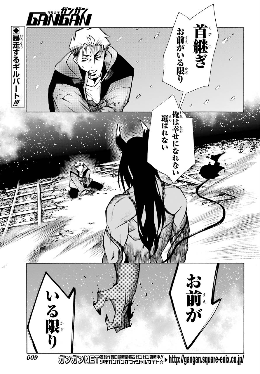 Motomao Gun Kambu, Musume Tsuki Daini No Jinsei Ha Gendai De Chap 13 - Pic 3