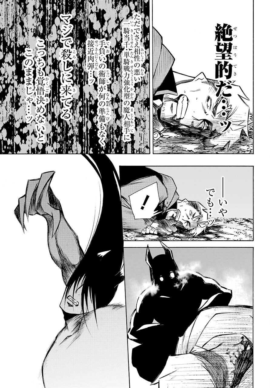 Motomao Gun Kambu, Musume Tsuki Daini No Jinsei Ha Gendai De Chap 13 - Pic 7