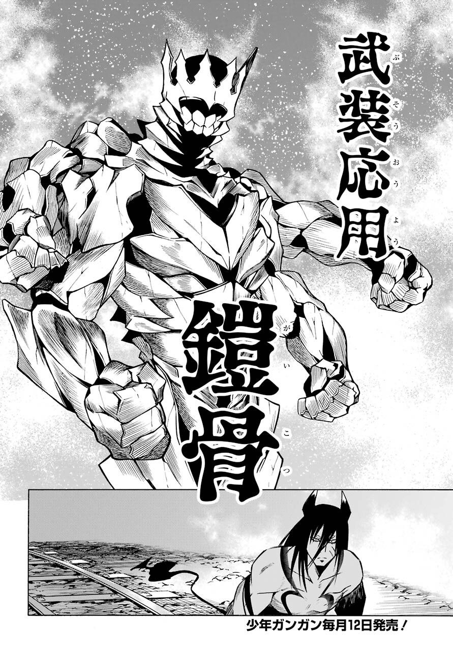 Motomao Gun Kambu, Musume Tsuki Daini No Jinsei Ha Gendai De Chap 13 - Pic 10