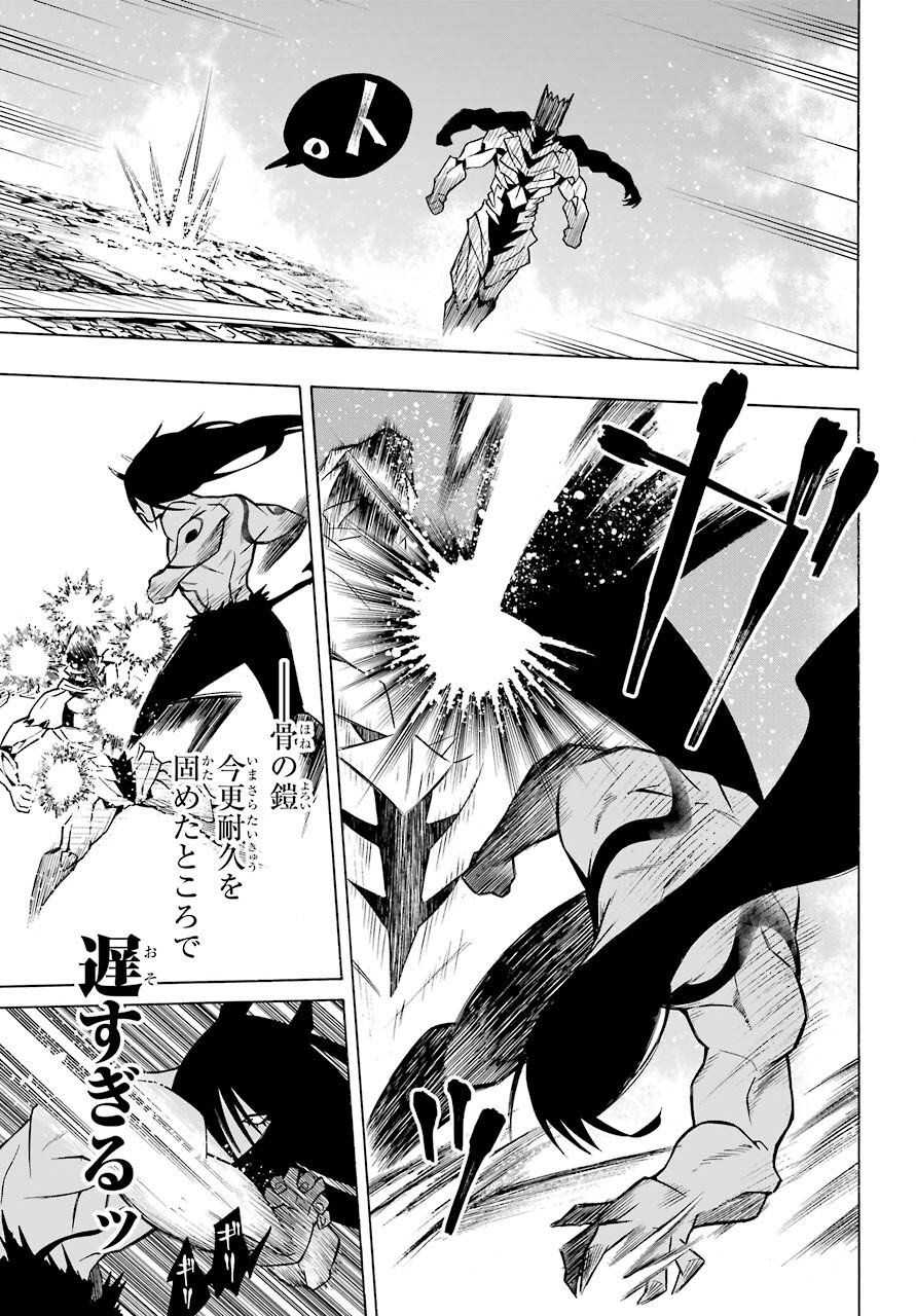 Motomao Gun Kambu, Musume Tsuki Daini No Jinsei Ha Gendai De Chap 13 - Pic 11