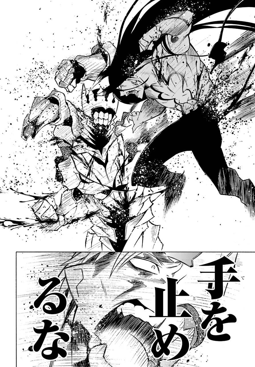 Motomao Gun Kambu, Musume Tsuki Daini No Jinsei Ha Gendai De Chap 13 - Pic 14
