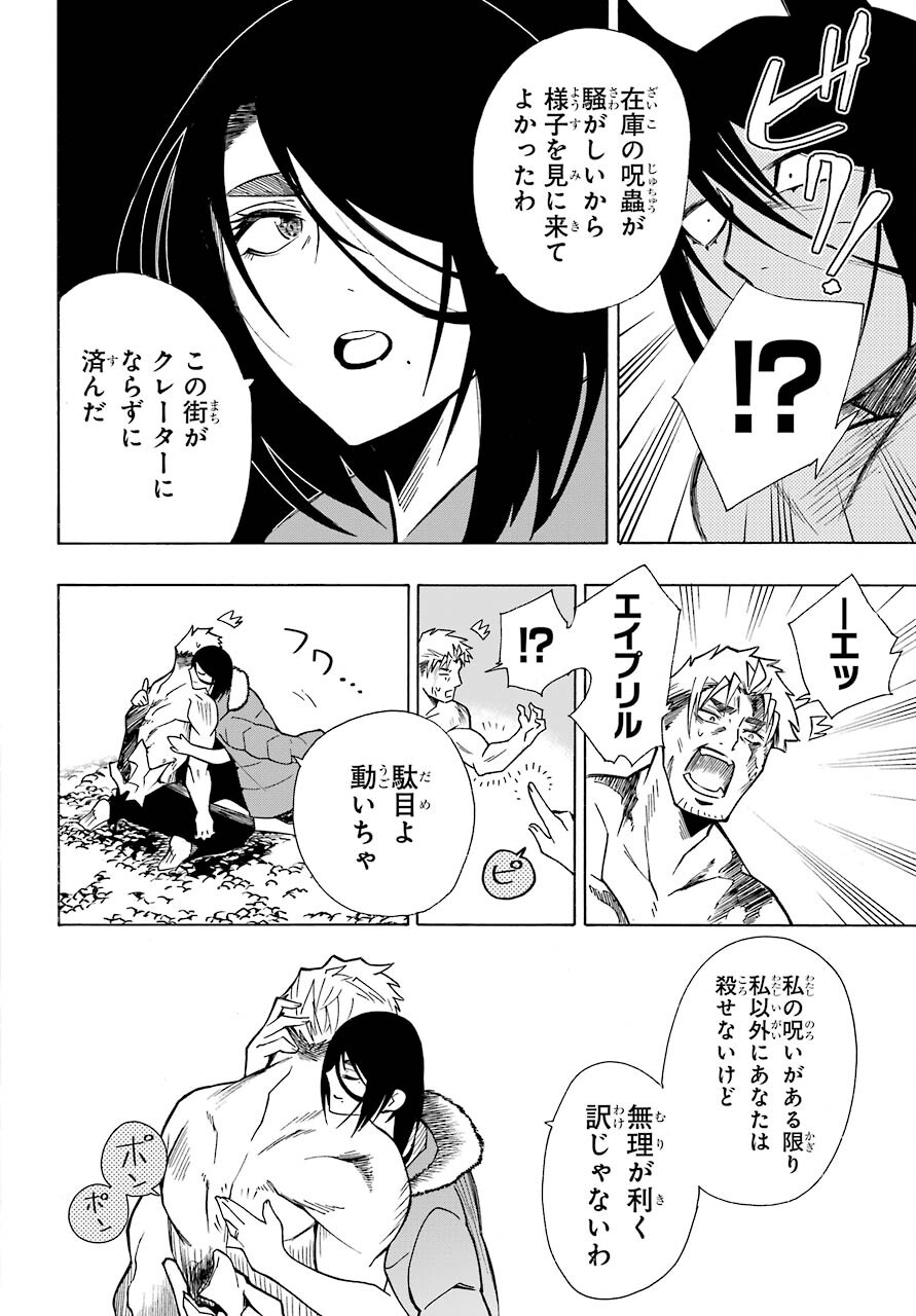 Motomao Gun Kambu, Musume Tsuki Daini No Jinsei Ha Gendai De Chap 13 - Pic 20