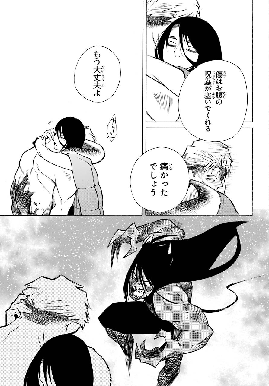 Motomao Gun Kambu, Musume Tsuki Daini No Jinsei Ha Gendai De Chap 13 - Pic 21