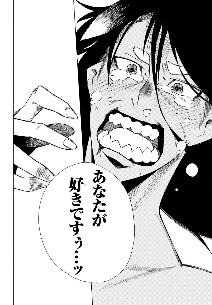 Motomao Gun Kambu, Musume Tsuki Daini No Jinsei Ha Gendai De Chap 13 - Pic 24
