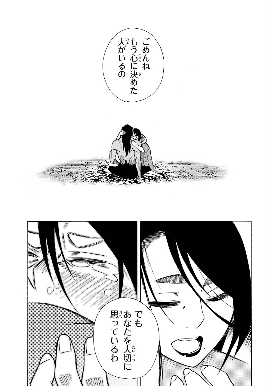 Motomao Gun Kambu, Musume Tsuki Daini No Jinsei Ha Gendai De Chap 13 - Pic 25