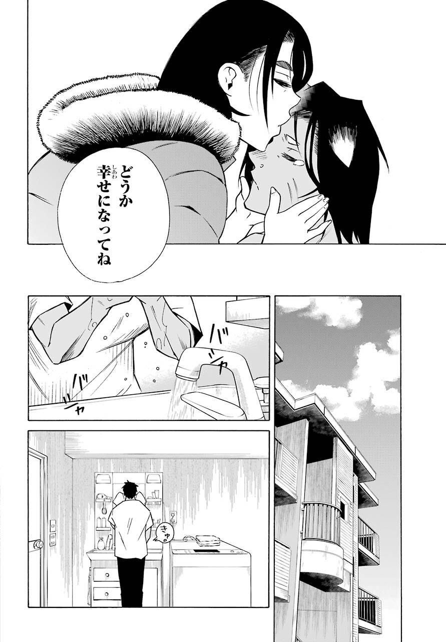 Motomao Gun Kambu, Musume Tsuki Daini No Jinsei Ha Gendai De Chap 13 - Pic 26