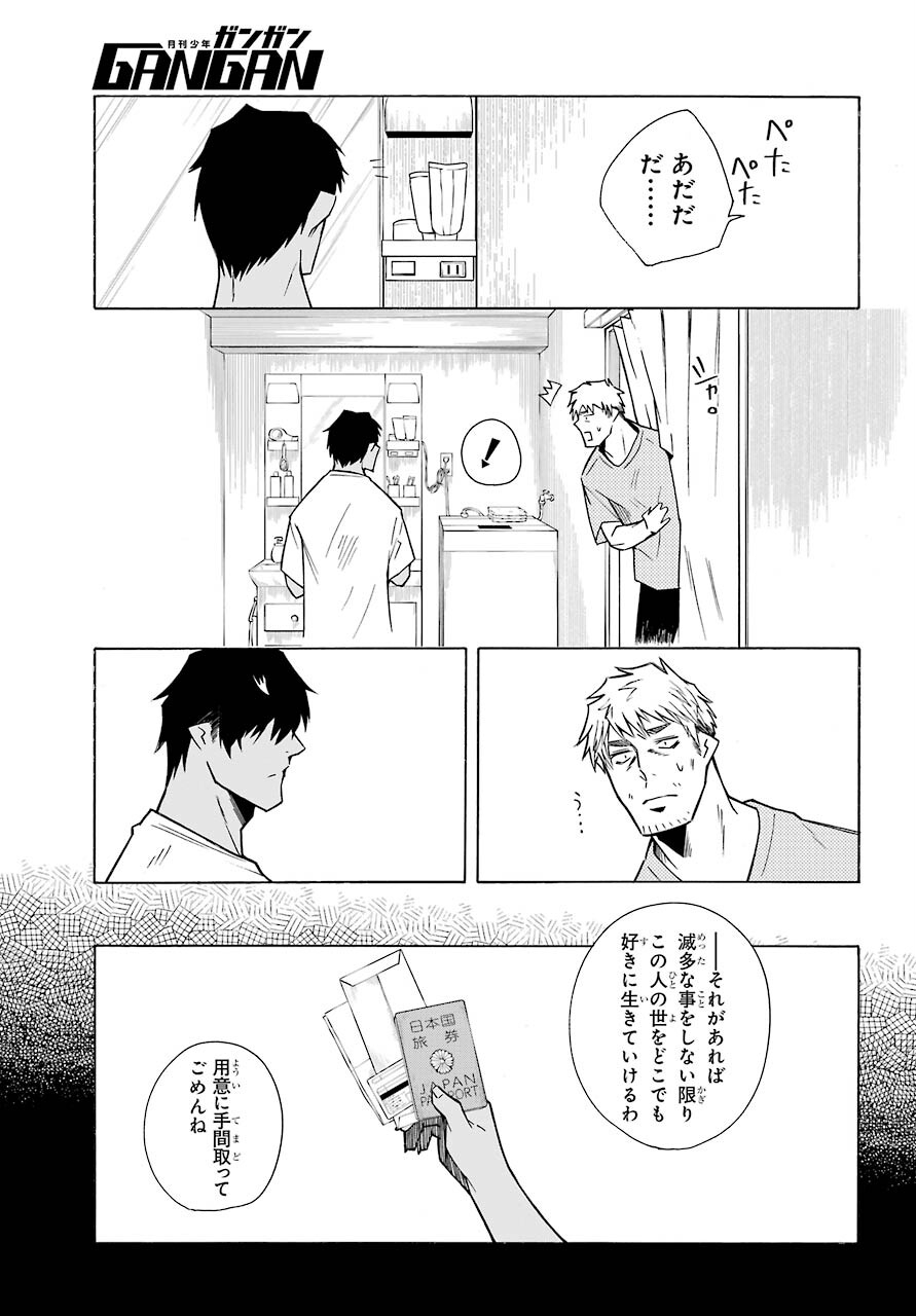 Motomao Gun Kambu, Musume Tsuki Daini No Jinsei Ha Gendai De Chap 13 - Pic 27