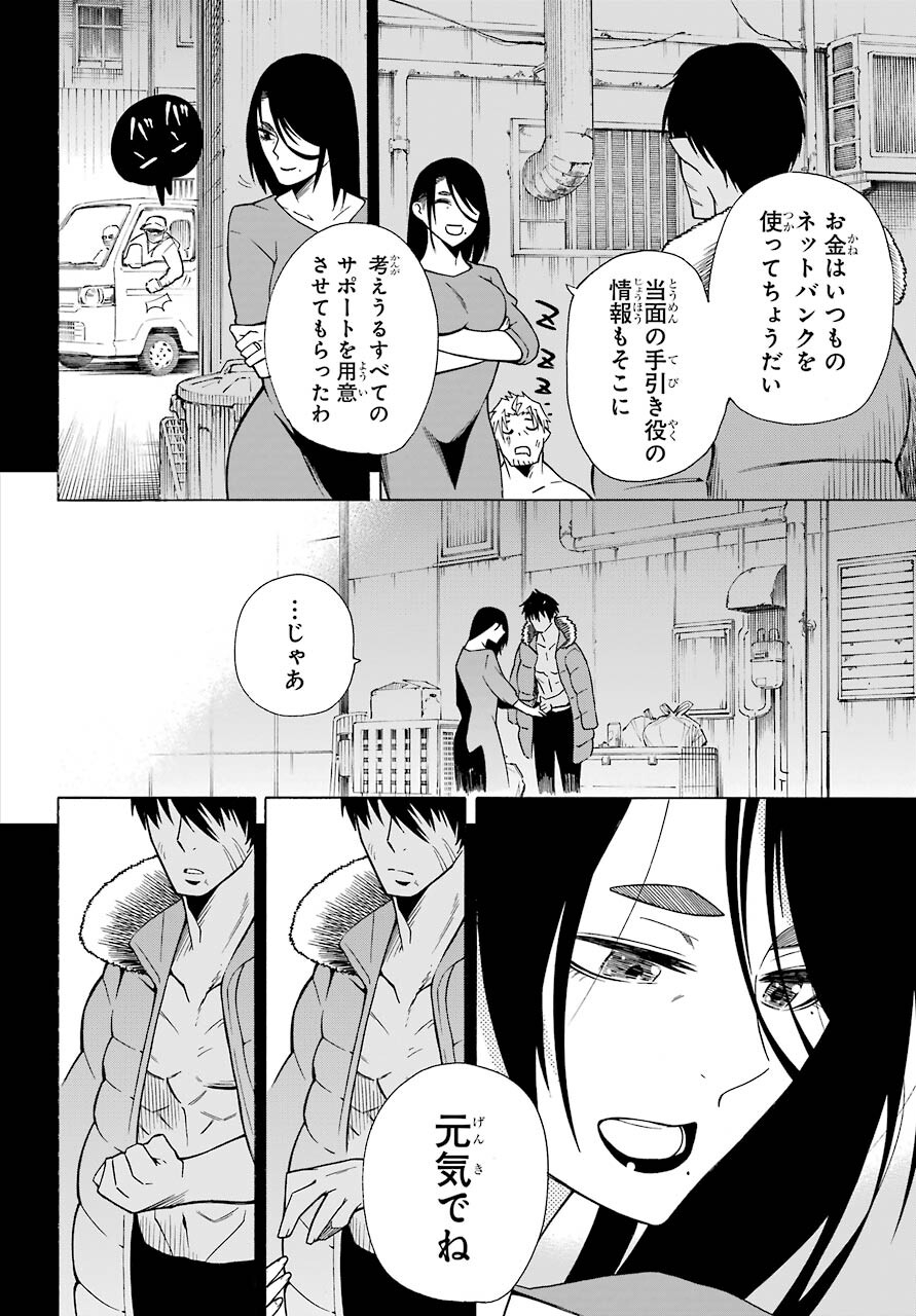 Motomao Gun Kambu, Musume Tsuki Daini No Jinsei Ha Gendai De Chap 13 - Pic 28