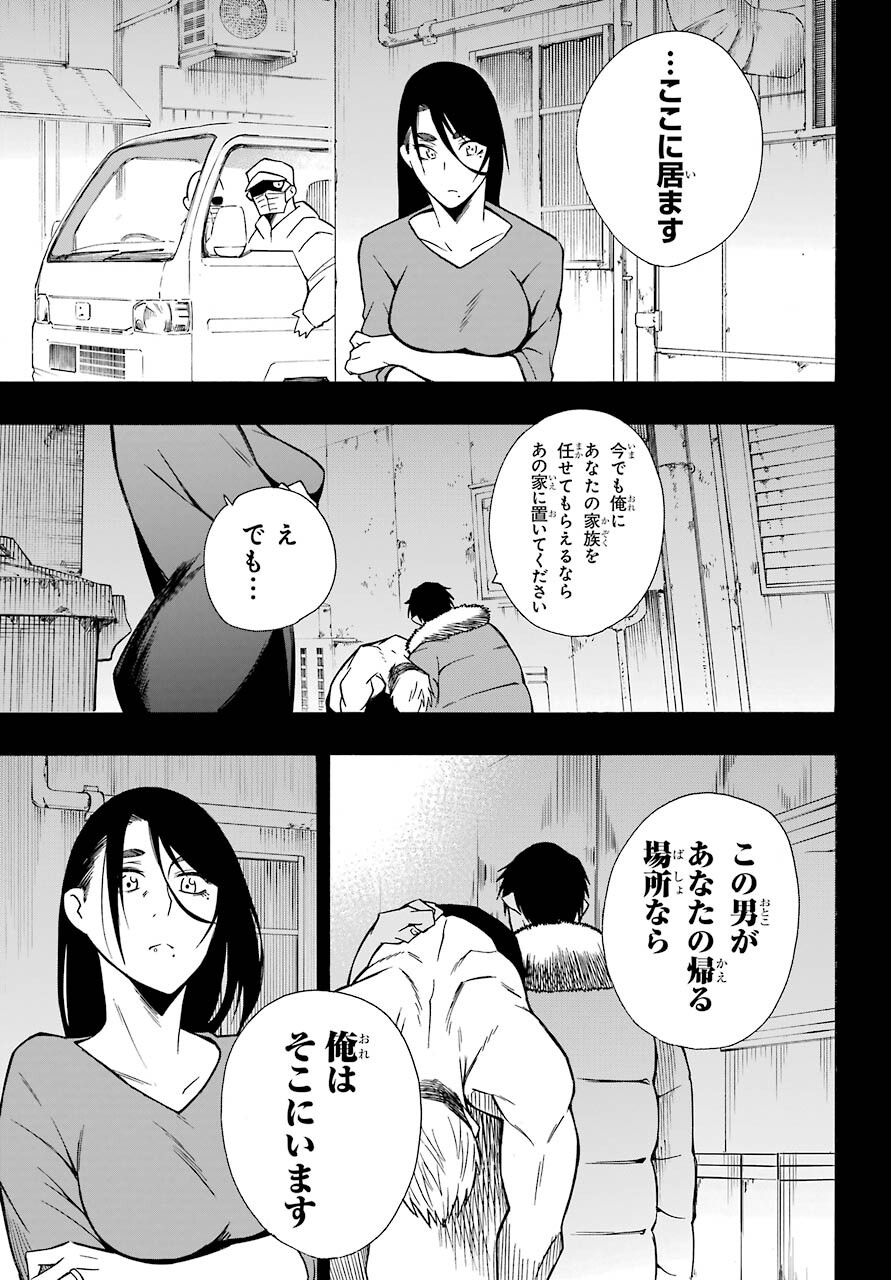 Motomao Gun Kambu, Musume Tsuki Daini No Jinsei Ha Gendai De Chap 13 - Pic 29