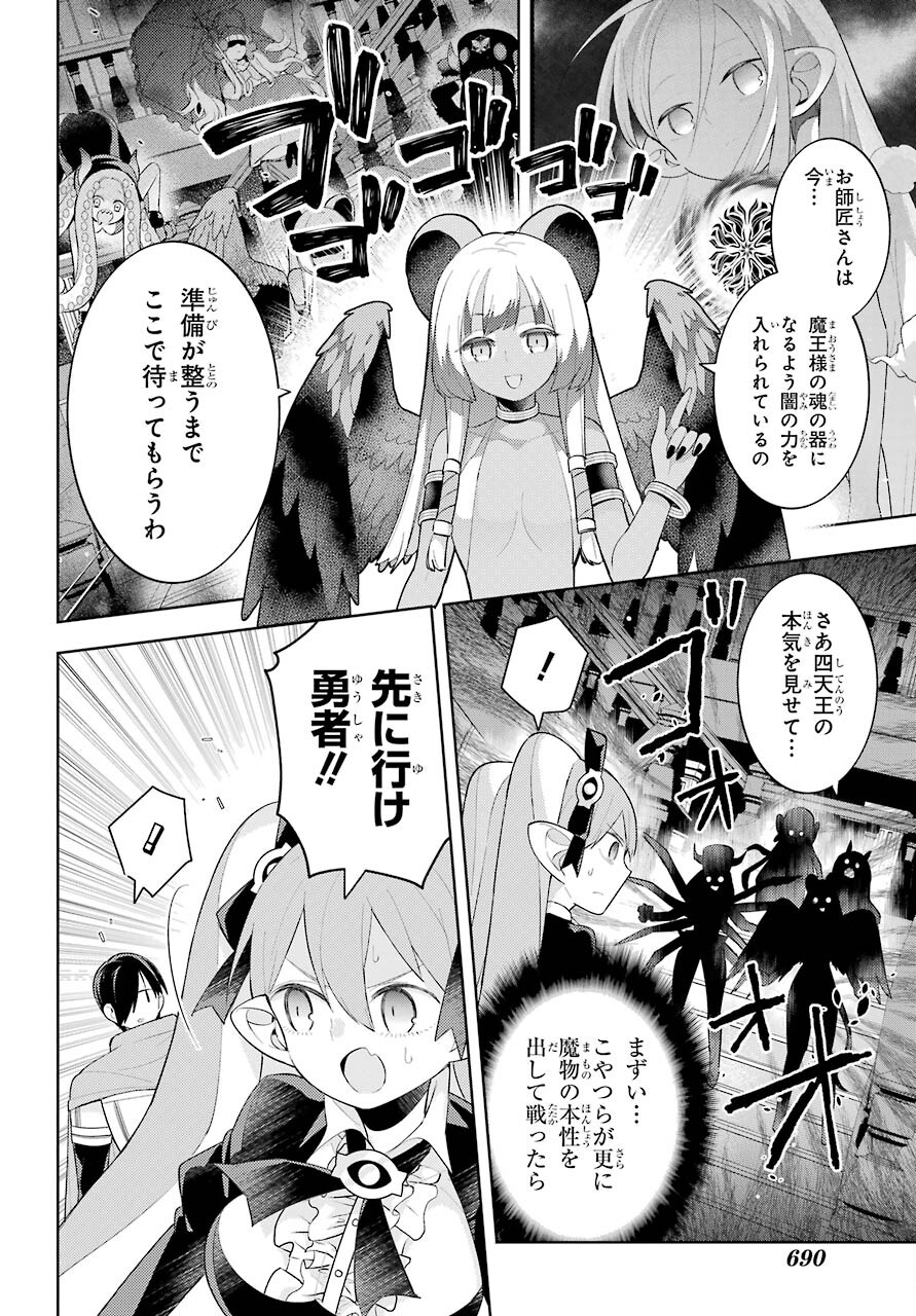 LOVE GRIMOIRE: SAIKYOU DOUTEI NO YUUSHA-SAMA GA KEKKON SHINAI TO SEKAI WA METSUBOU SURUSOU DESU (MANGA) - RAW Chapter 15 page 2 - nihonkuni.com