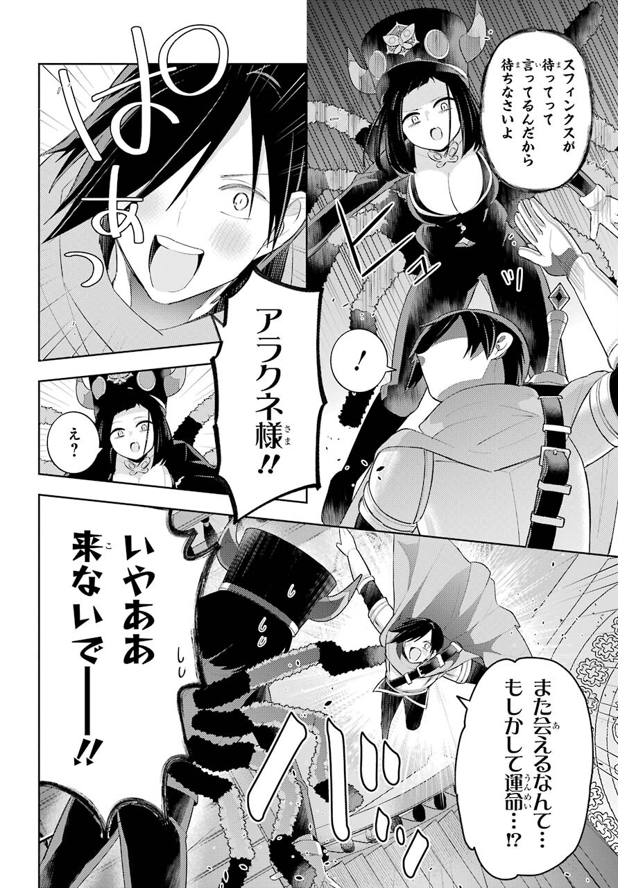 LOVE GRIMOIRE: SAIKYOU DOUTEI NO YUUSHA-SAMA GA KEKKON SHINAI TO SEKAI WA METSUBOU SURUSOU DESU (MANGA) - RAW Chapter 15 page 4 - nihonkuni.com