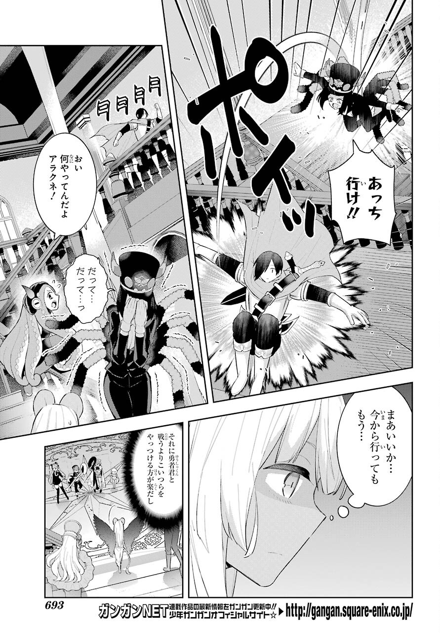 LOVE GRIMOIRE: SAIKYOU DOUTEI NO YUUSHA-SAMA GA KEKKON SHINAI TO SEKAI WA METSUBOU SURUSOU DESU (MANGA) - RAW Chapter 15 page 5 - nihonkuni.com