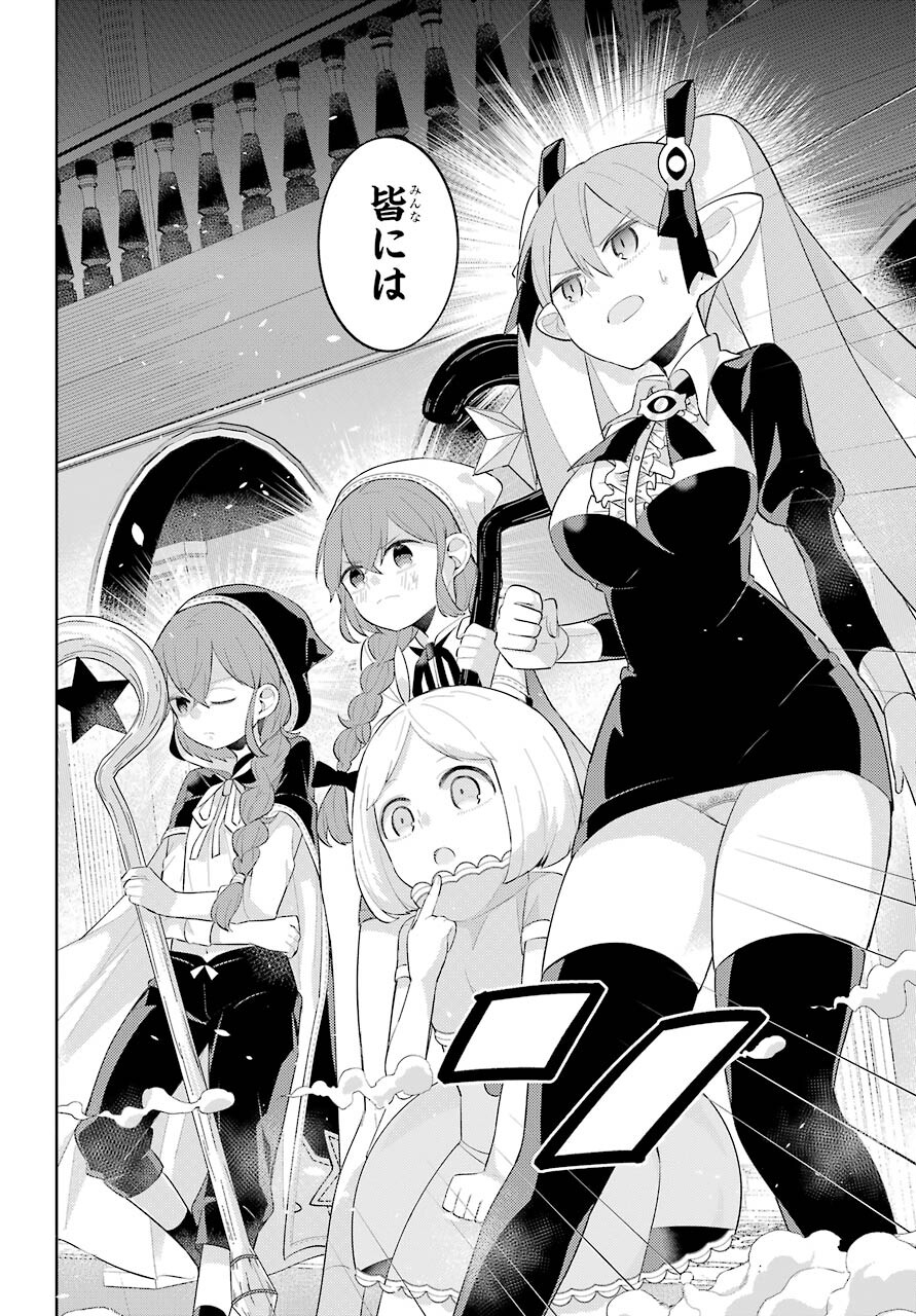 LOVE GRIMOIRE: SAIKYOU DOUTEI NO YUUSHA-SAMA GA KEKKON SHINAI TO SEKAI WA METSUBOU SURUSOU DESU (MANGA) - RAW Chapter 15 page 6 - nihonkuni.com