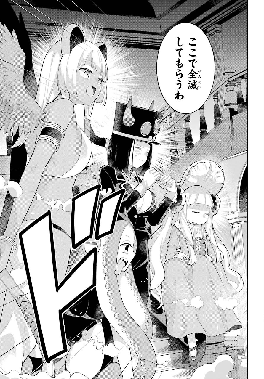 LOVE GRIMOIRE: SAIKYOU DOUTEI NO YUUSHA-SAMA GA KEKKON SHINAI TO SEKAI WA METSUBOU SURUSOU DESU (MANGA) - RAW Chapter 15 page 7 - nihonkuni.com