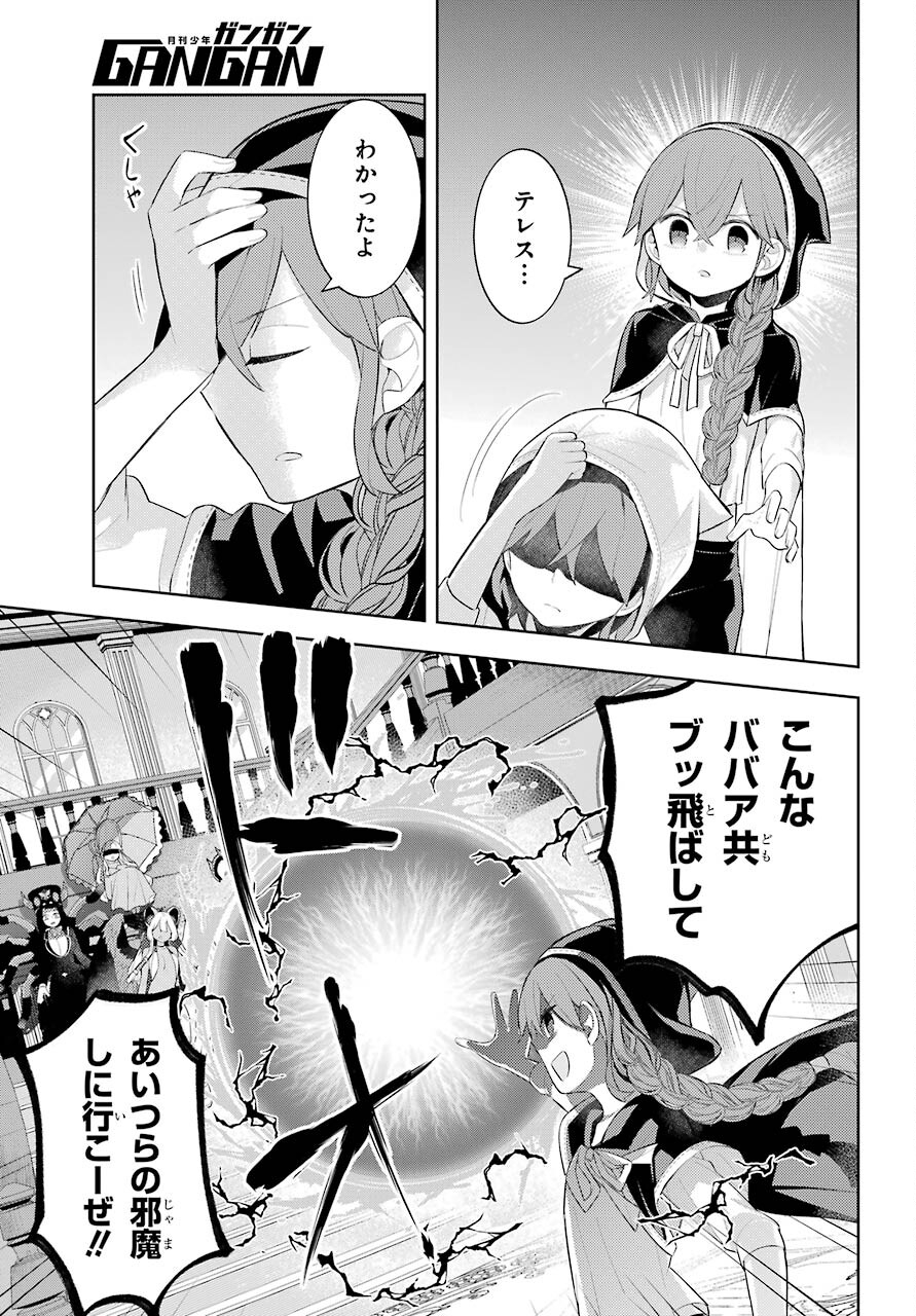LOVE GRIMOIRE: SAIKYOU DOUTEI NO YUUSHA-SAMA GA KEKKON SHINAI TO SEKAI WA METSUBOU SURUSOU DESU (MANGA) - RAW Chapter 15 page 9 - nihonkuni.com