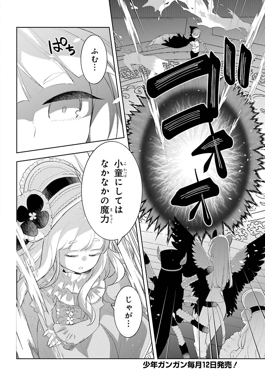 LOVE GRIMOIRE: SAIKYOU DOUTEI NO YUUSHA-SAMA GA KEKKON SHINAI TO SEKAI WA METSUBOU SURUSOU DESU (MANGA) - RAW Chapter 15 page 10 - nihonkuni.com