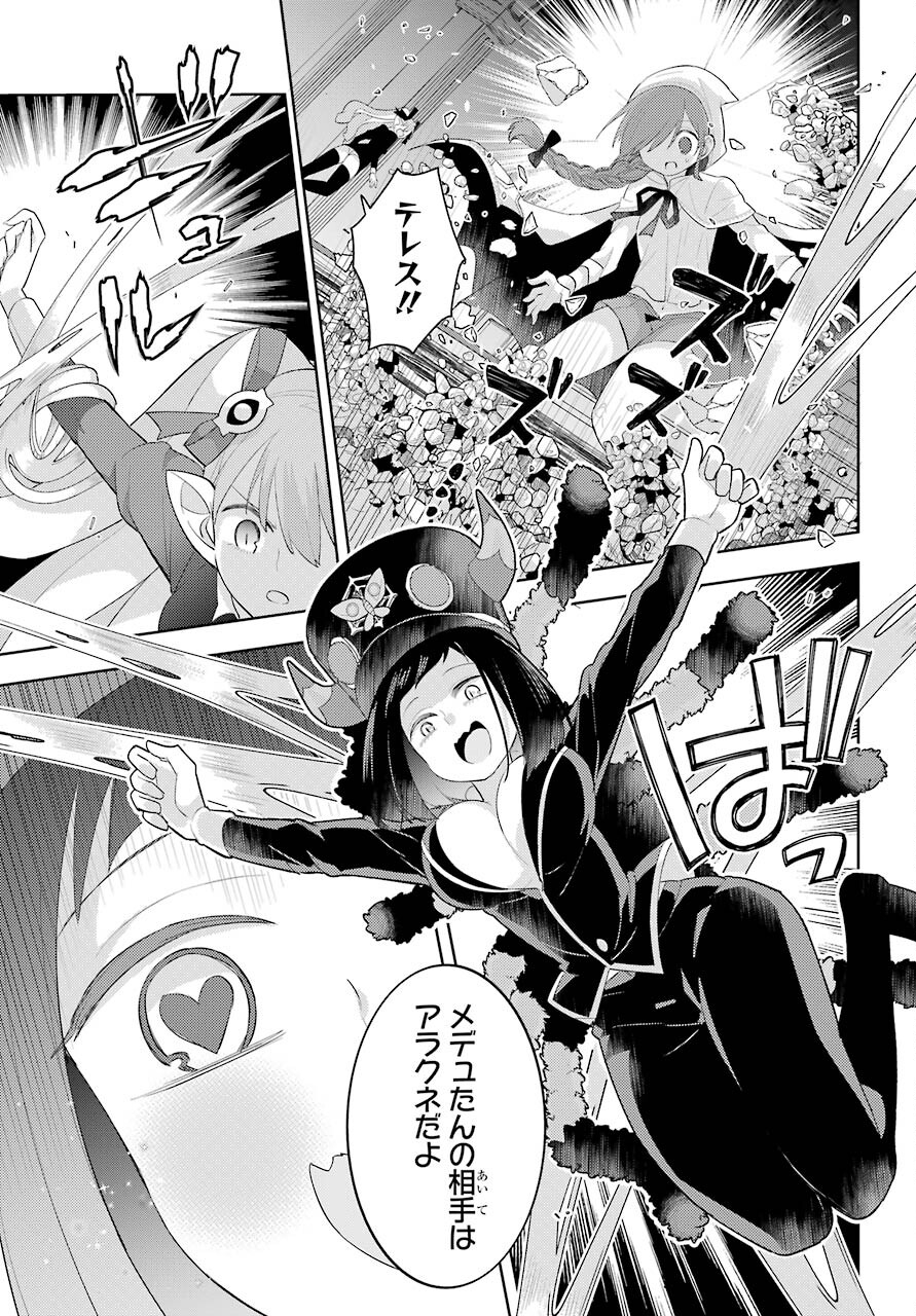LOVE GRIMOIRE: SAIKYOU DOUTEI NO YUUSHA-SAMA GA KEKKON SHINAI TO SEKAI WA METSUBOU SURUSOU DESU (MANGA) - RAW Chapter 15 page 13 - nihonkuni.com
